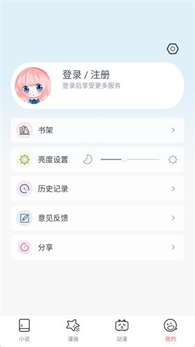 JK漫画安卓版截图3.jpg