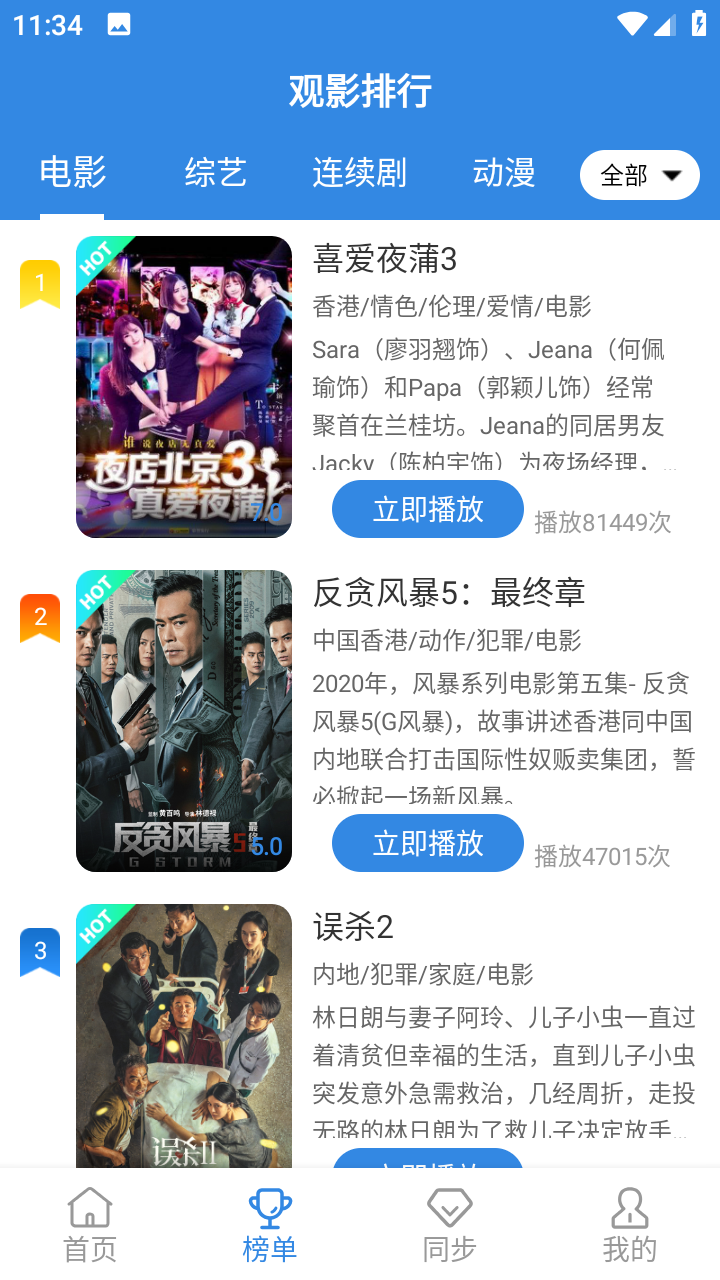 青苹果乐园影视app