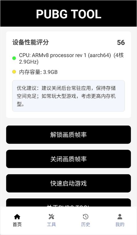 吃鸡透视自瞄辅助器