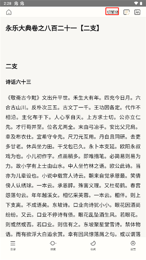 识典古籍