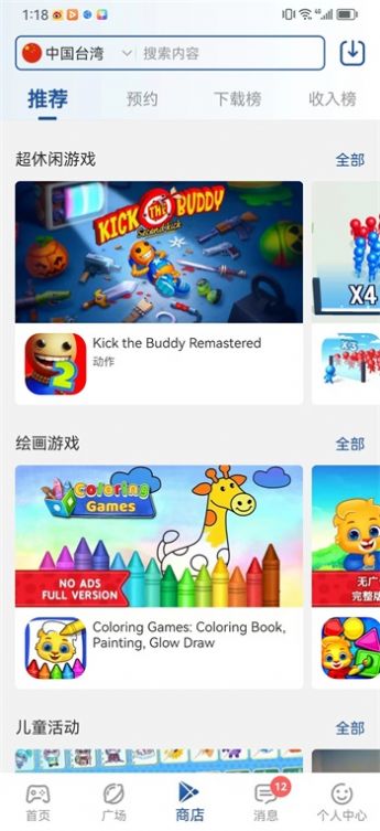 APKHUB最新版