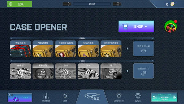 CSGO开箱模拟器中文版