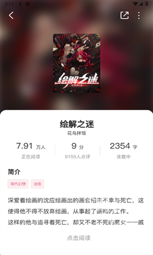 蜜薯小说