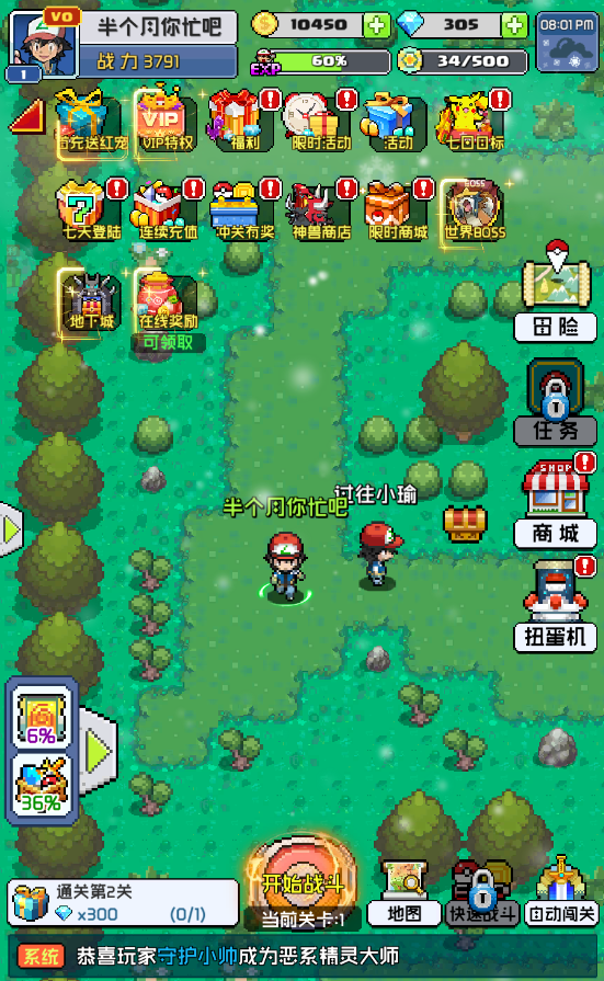 疯狂宝贝