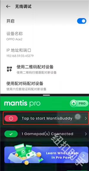Mantis Gamepad Pro