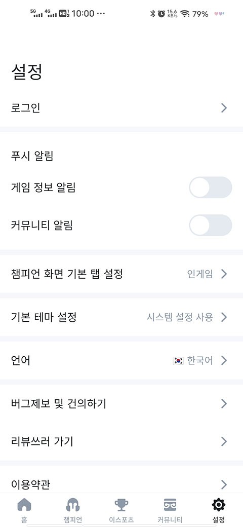 查看英雄数据1