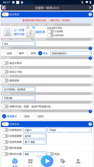 姬塔赛马娘助手