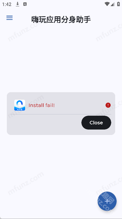 嗨玩应用分身助手