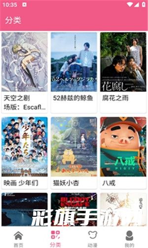 日剧迷