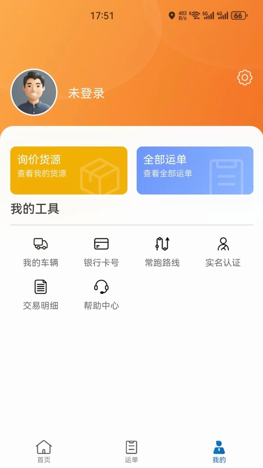 车船联