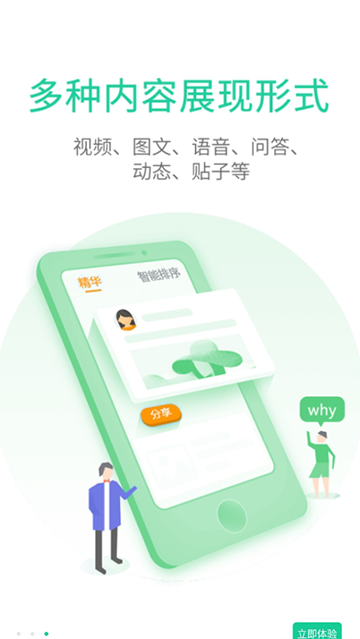 觅圈最新版