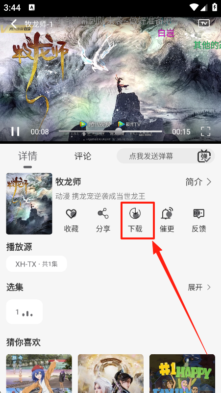 星河追剧app官方下载 星河追剧app官方下载
