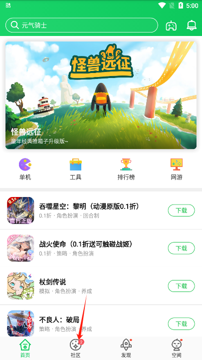 葫芦侠3楼官方正版下载