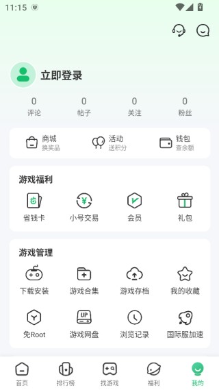 七七二三游戏盒app使用方式-2