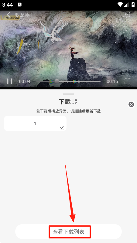 星河追剧app官方下载 星河追剧app官方下载