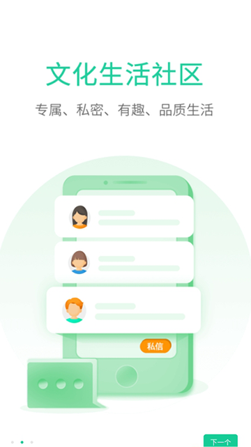 觅圈最新版