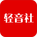 轻音社免广告版
