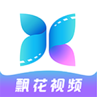 飘花视频1.9.8去广告版