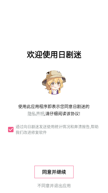 日剧迷