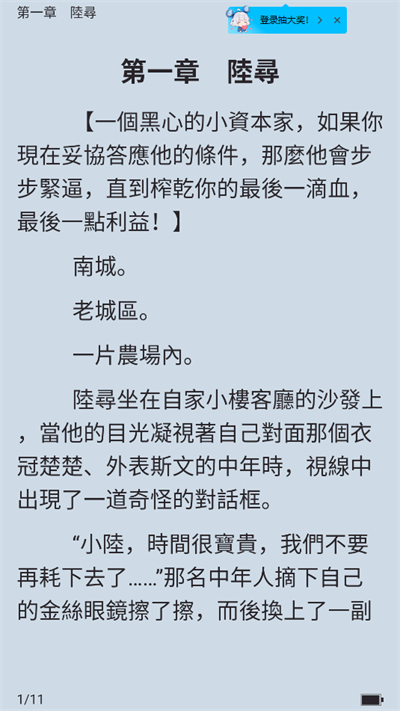 嘿嘿小说