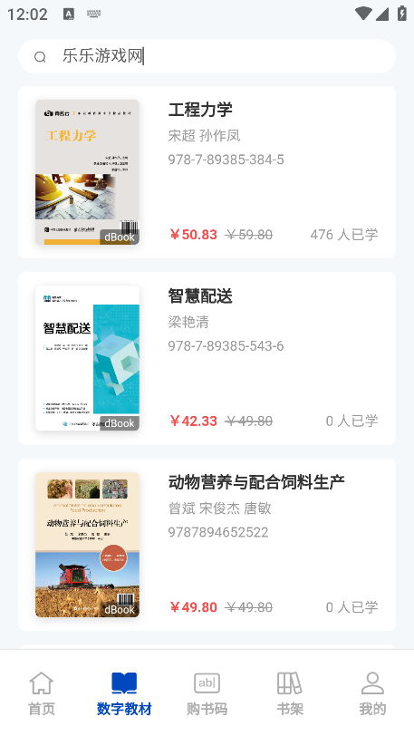 青蓝云教材平台免费下载