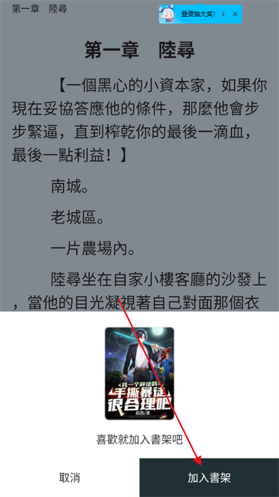 嘿嘿小说