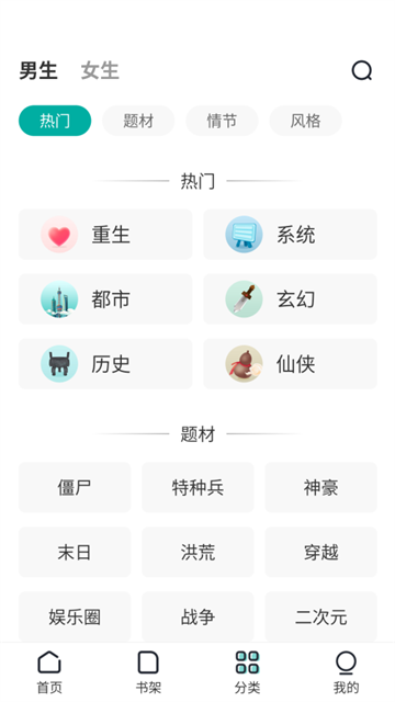 满阅小说官方版