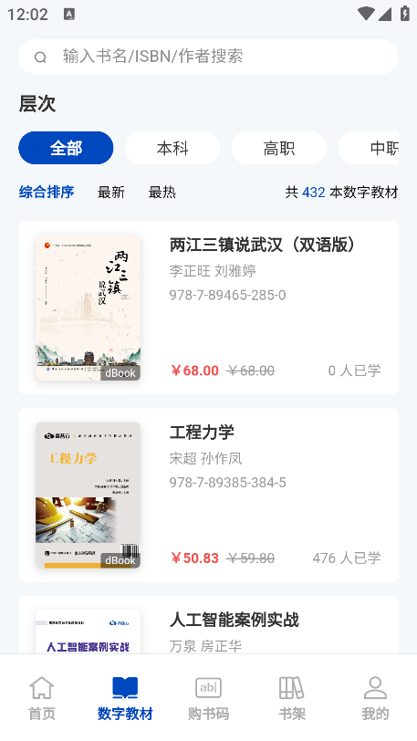 青蓝云教材平台免费下载