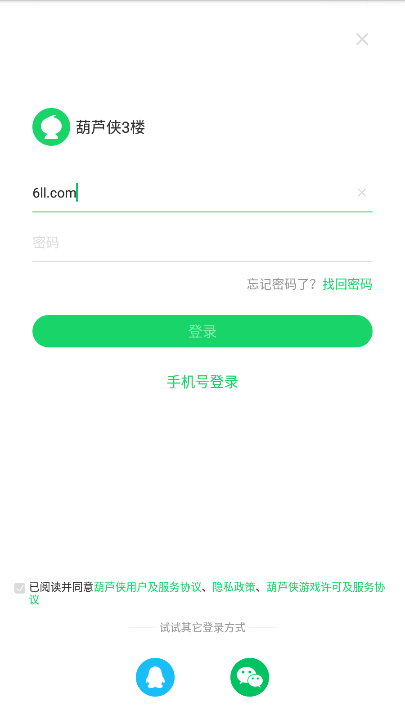 葫芦侠3楼官方正版下载