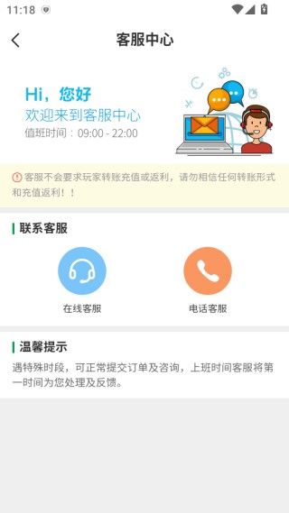 七七二三游戏盒app使用方式-3