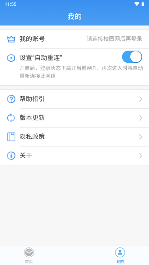 2245a678db9505757530ee67226a6e14.jpg 天翼校园客户端