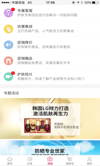 6c285851eaa6ac30a56e13ada3c69418.jpg 靓妆网购