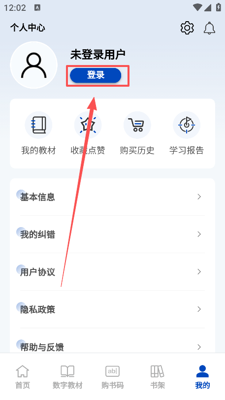 青蓝云教材平台免费下载