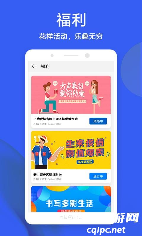 华为主题