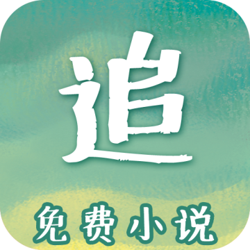 免费追书吧
