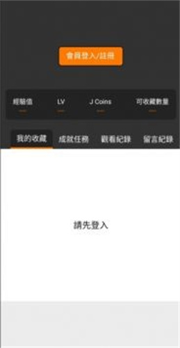 Jmcomic.2.0.mic最新官网版