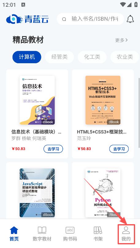 青蓝云教材平台免费下载
