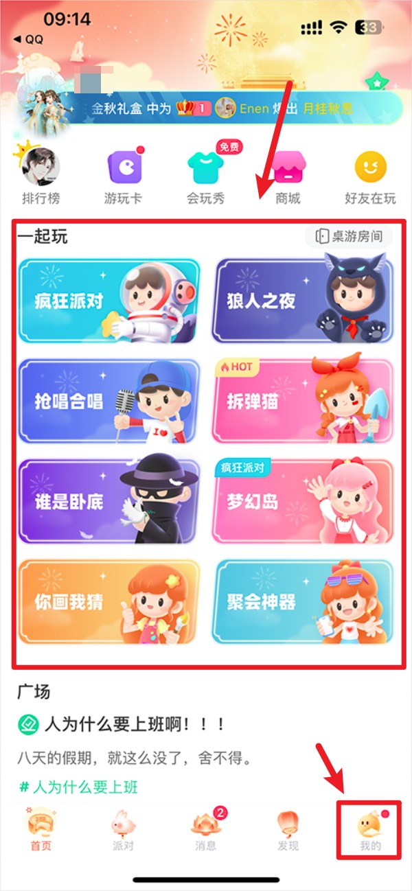 会玩手游app