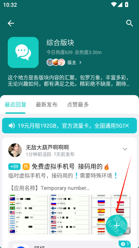 奇妙应用app