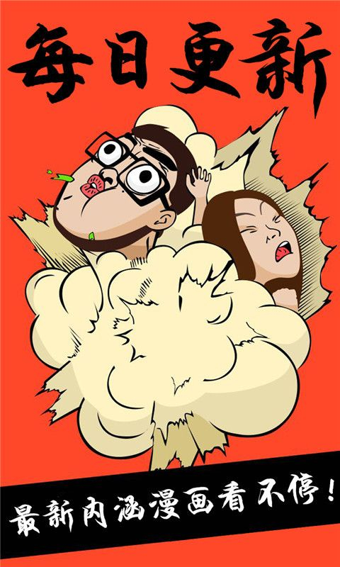 3e1e654849b70df78e674382a2b2db70.jpg 内涵漫画最新版