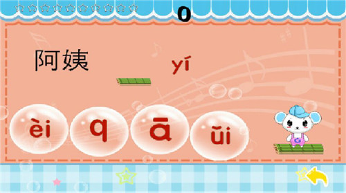 早教学拼音
