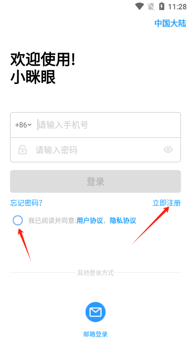 小眯眼app最新版本