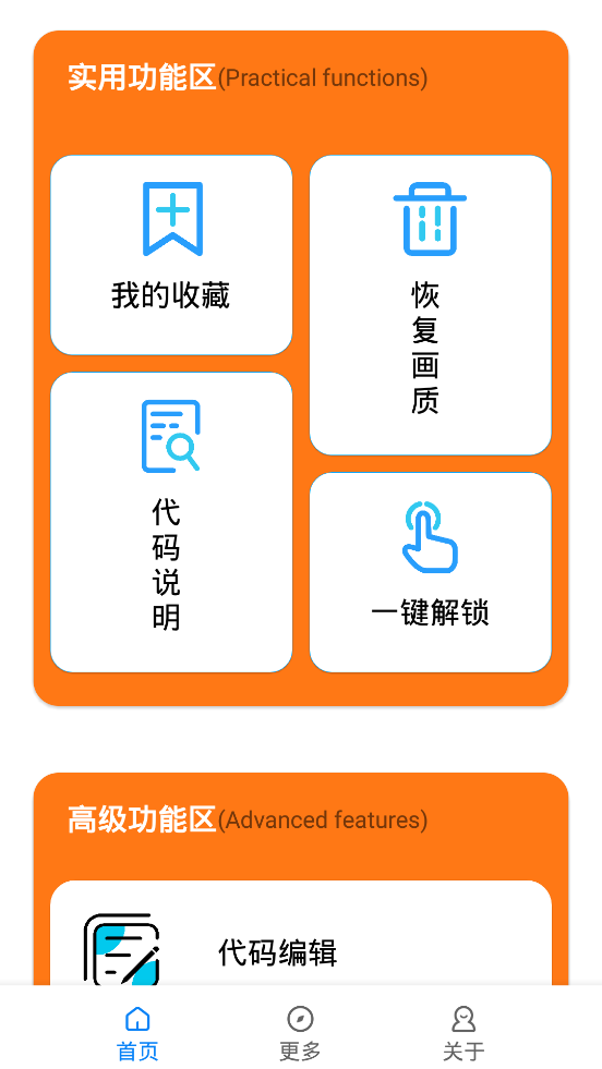 d2ff63e1f04e5b17912742a8436aa6c1.png 小雷画质修改器官