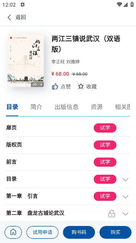 青蓝云教材平台免费下载