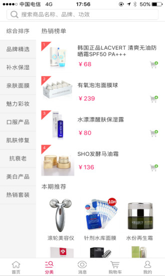 a8e9359896c08bbfc3aff578296e240e.jpg 靓妆网购