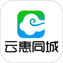 云惠同城