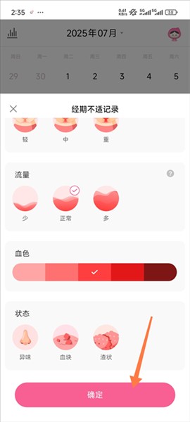 软件使用配图2