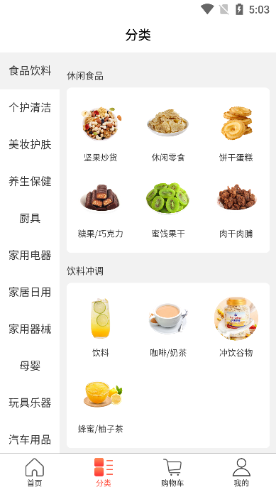 国冠云商app官方版