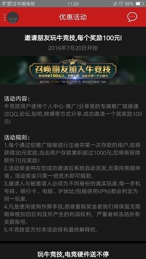 牛角电竞