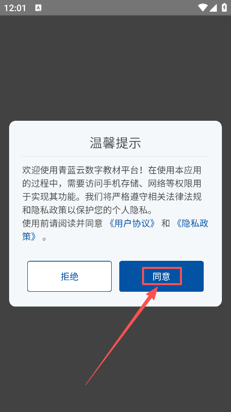 青蓝云教材平台免费下载